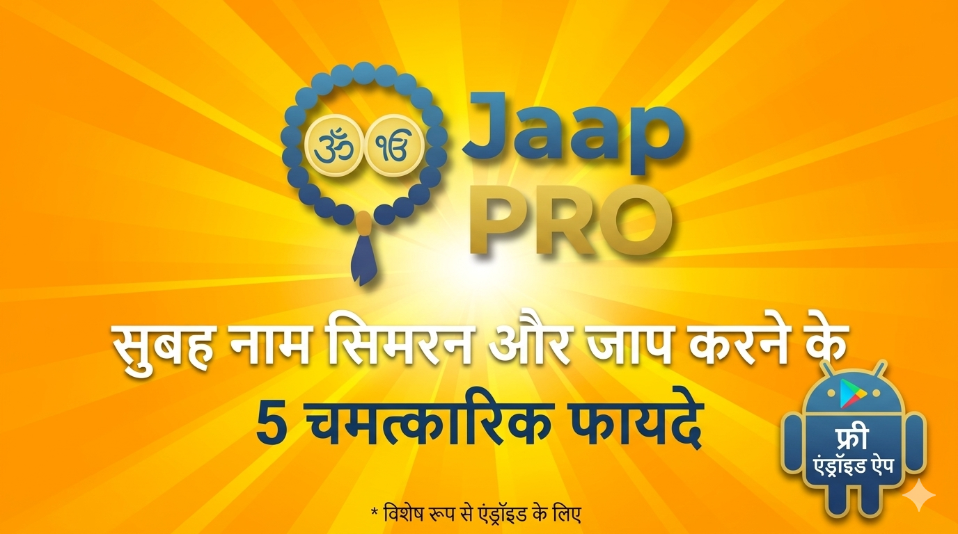 Benefits of Morning Jaap