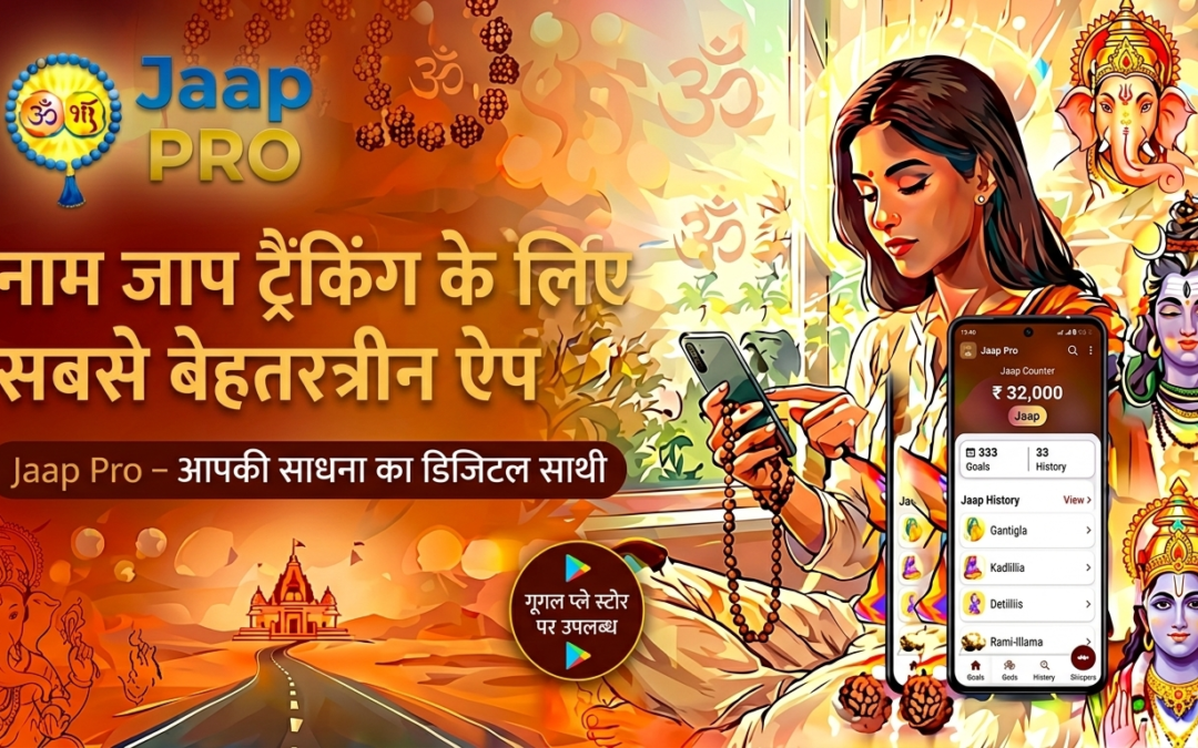 Best App for Naam Jaap Tracking