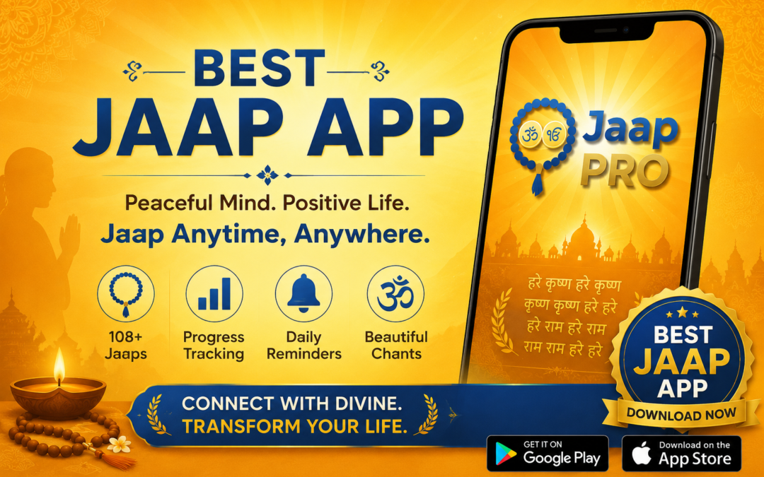 सर्वश्रेष्ठ जाप ऐप