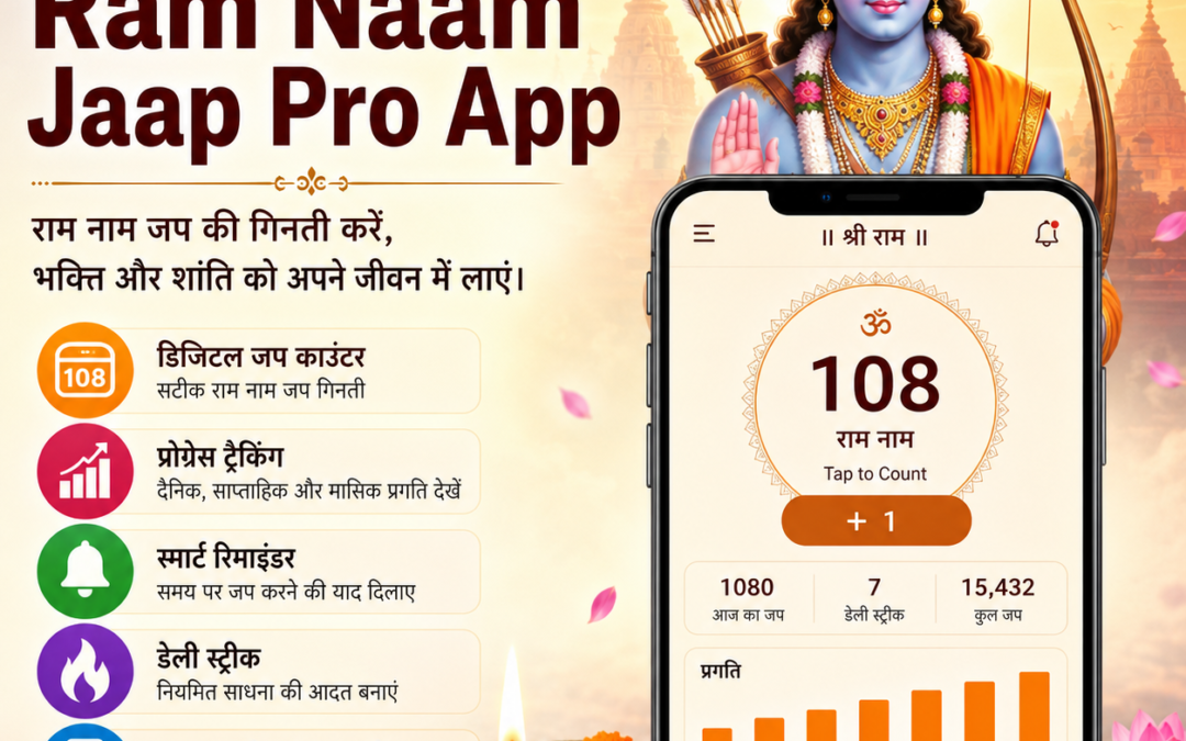 Ram Naam Jaap Pro App