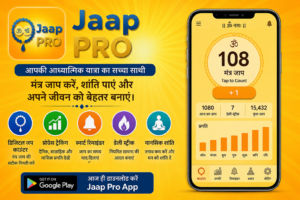 Jai Shri Shyam Mantra Jaap Pro App