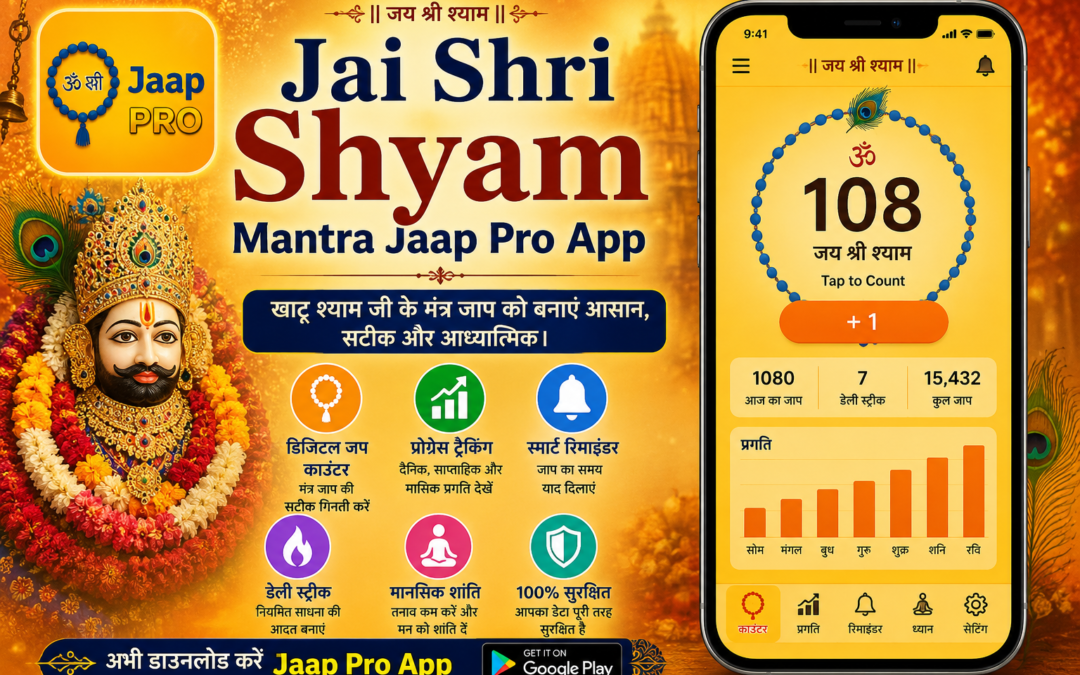 Jai Shri Shyam Mantra Jaap Pro App