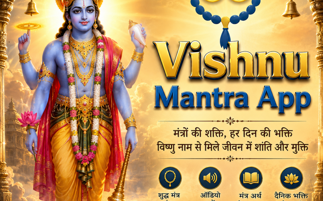 Vishnu Mantra App