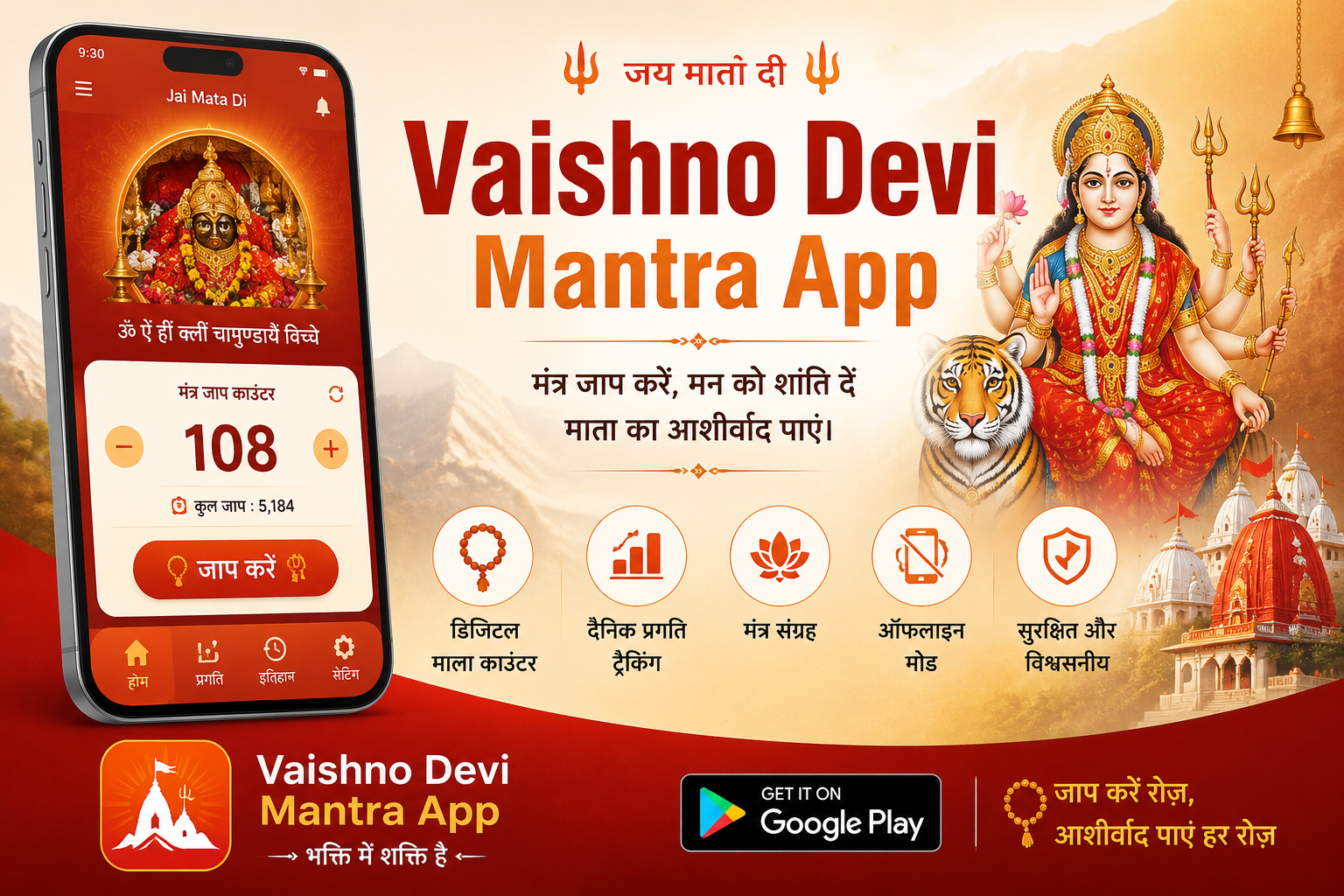 Jaap Pro App for Vaishno Devi mantra jaap