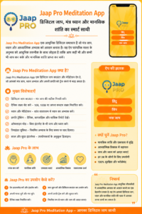 "Digital mala counter app with Jaap Pro 