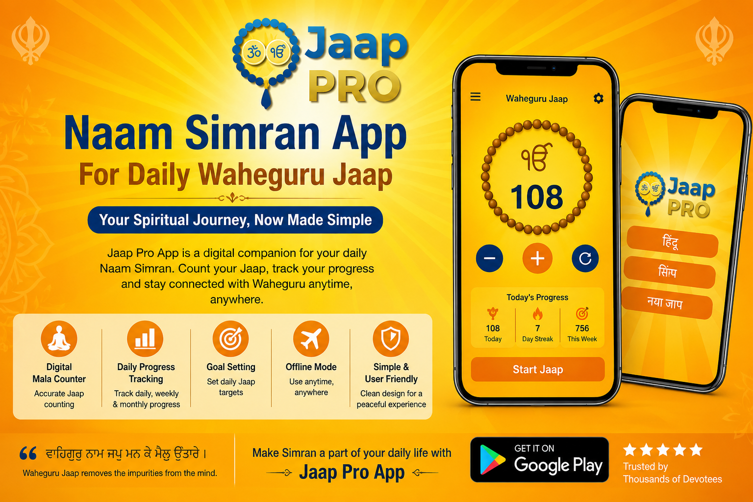 Naam Simran App Digital Mala Counter