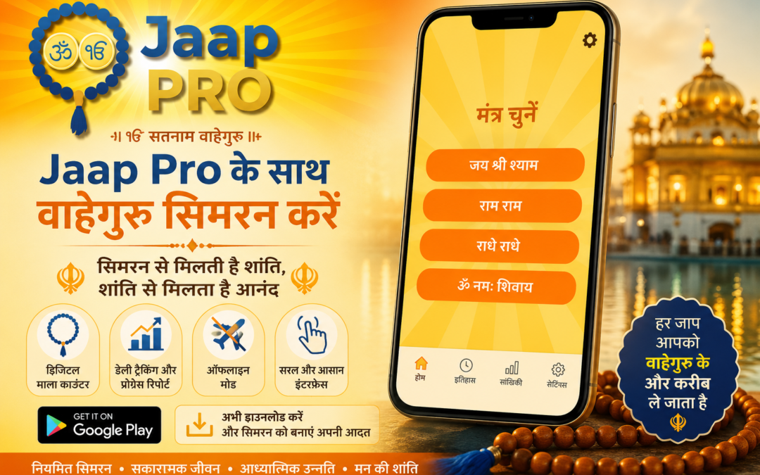 Jaap Pro के साथ वाहेगुरु सिमरन करें
