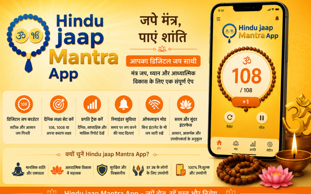 Hindu jaap Mantra App