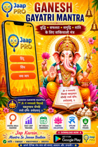 Ganesh Gayatri Mantra app 