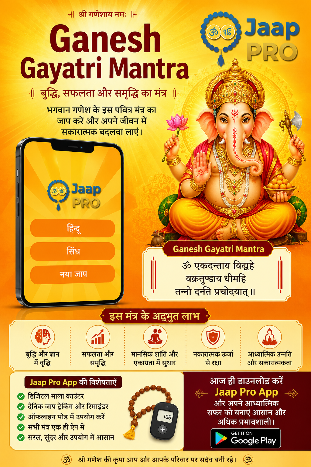 Ganesh Gayatri Mantra with Jaap Pro App digital mala counter for daily mantra chanting