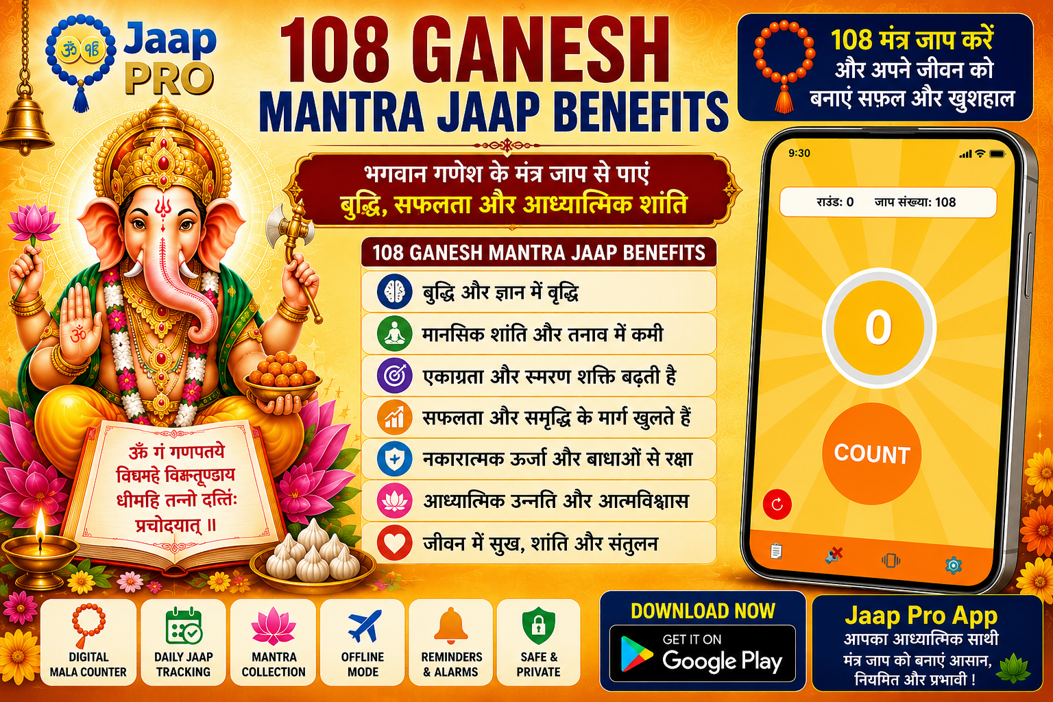 108 Ganesh Mantra Jaap Benefits poster with Lord Ganesha and Jaap Pro App