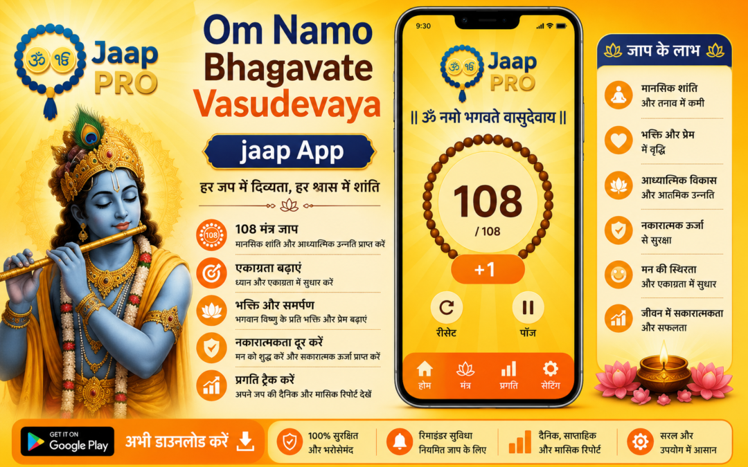 Om Namo Bhagavate Vasudevaya jaap App