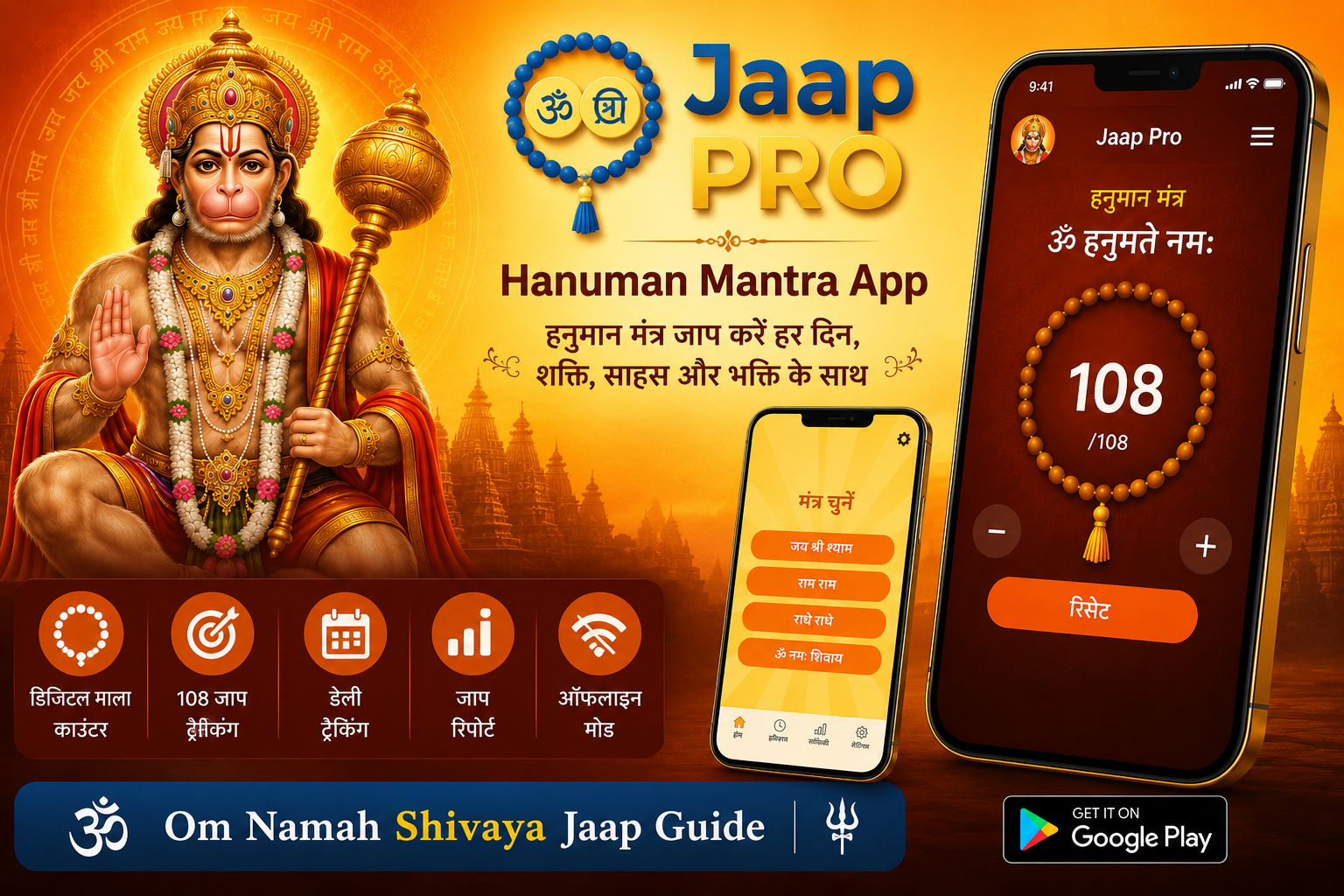 Jaap Pro Hanuman Mantra App with 108 Hanuman Mantra Jaap Counter