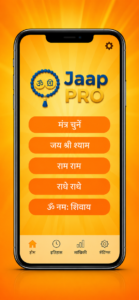 Jaap Pro Hanuman Mantra App digital mala counter for Hanuman Jaap"