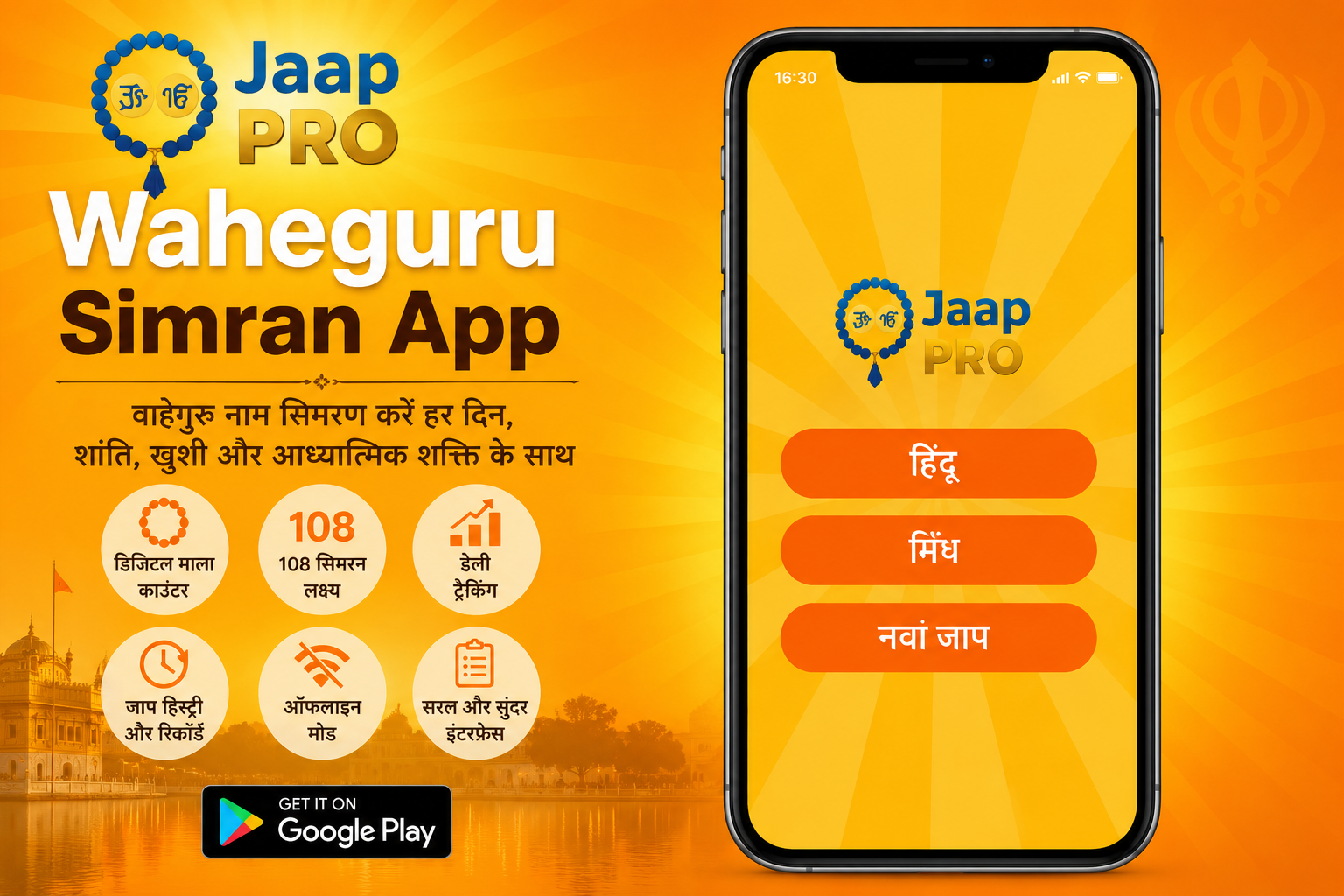 Jaap Pro Waheguru Simran App