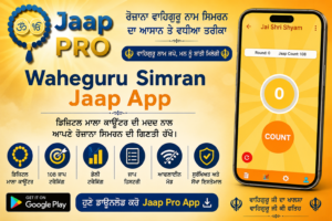Waheguru Simran Jaap App by Jaap Pro