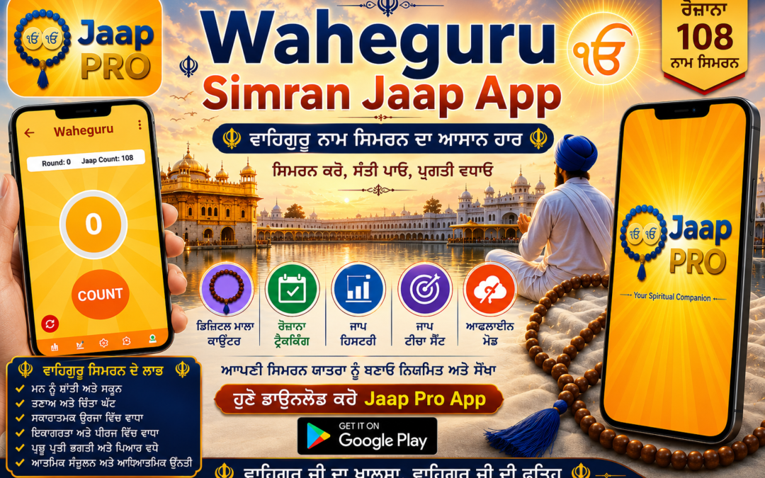 Waheguru Simran Jaap App