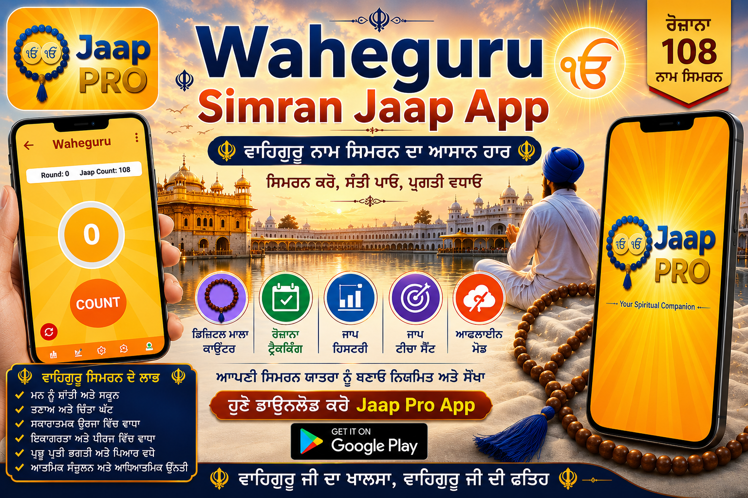 Waheguru Simran Jaap App by Jaap Pro