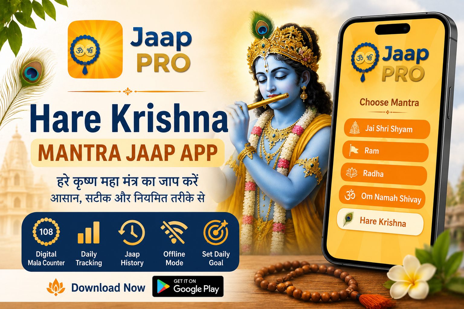 Hare Krishna Mantra Jaap App Jaap Pro digital mala counter