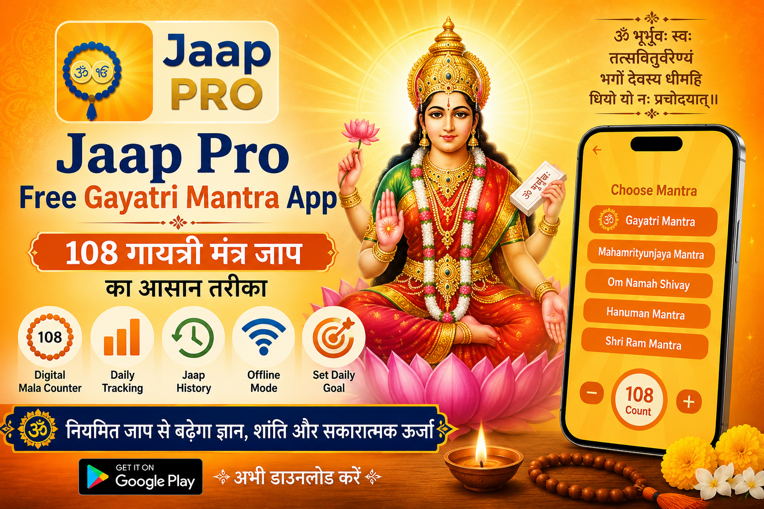 Jaap Pro Free Gayatri Mantra App