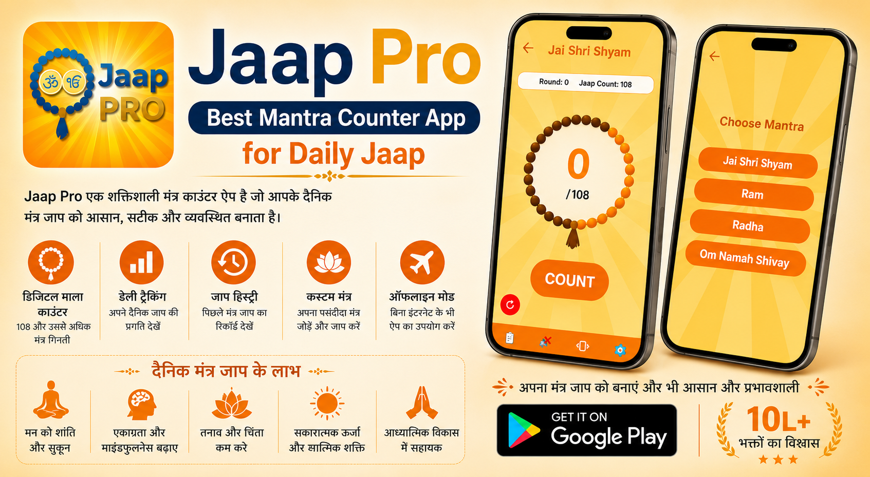 Jaap Pro – Best Mantra Counter App for Daily Jaap