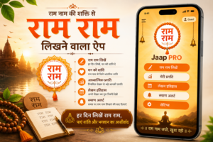 ram jaap app
