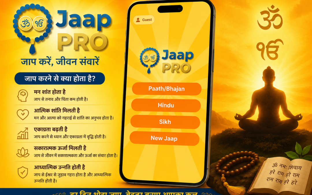 जाप करने से क्या होता है