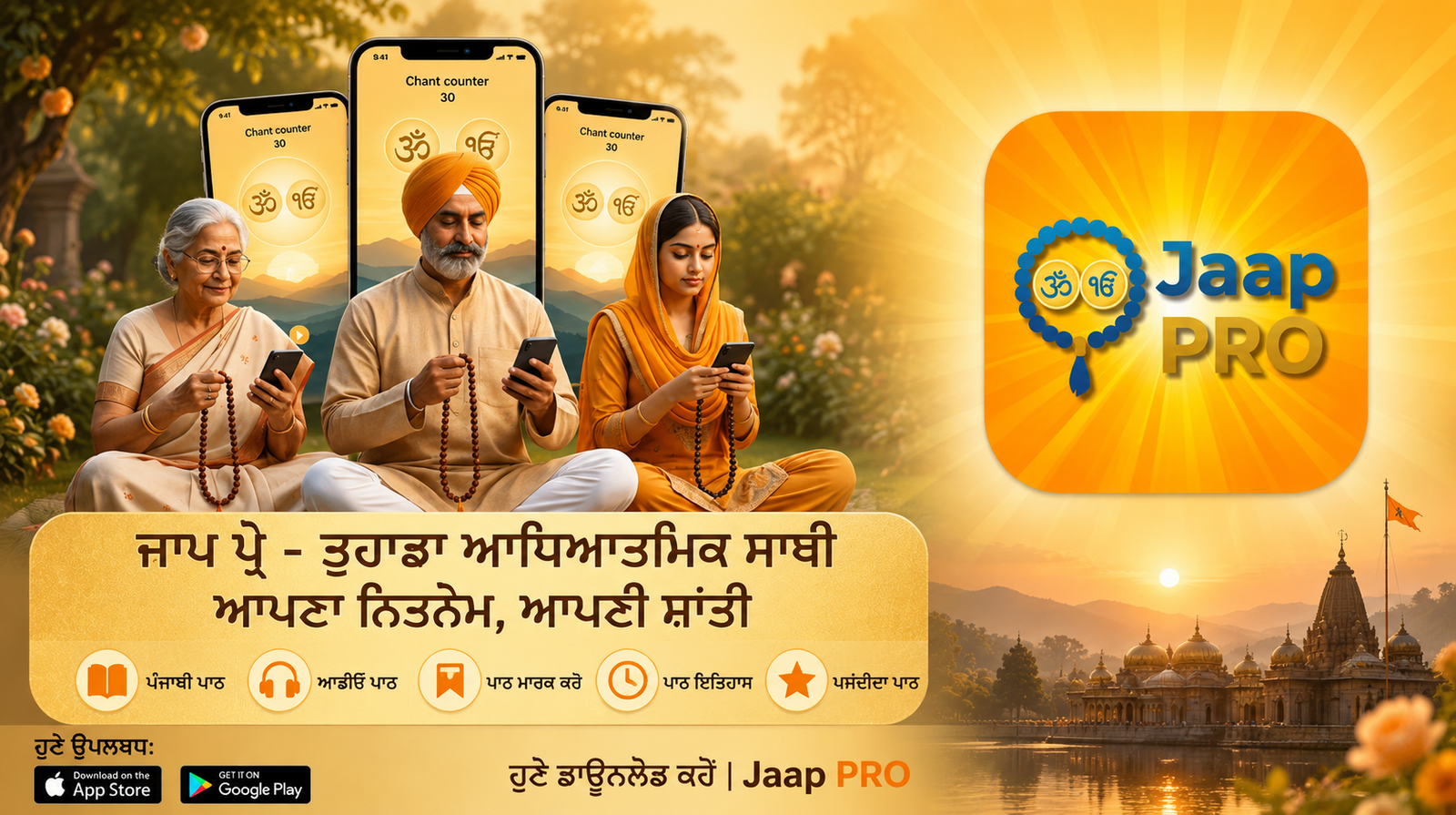 परिवार की सुख-शांति के लिए कौन सा मंत्र जपें - घर में सुख, शांति और समृद्धि के लिए सबसे प्रभावशाली मंत्र | Jaap Pro App