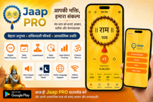 राम राम कैसे लिखे