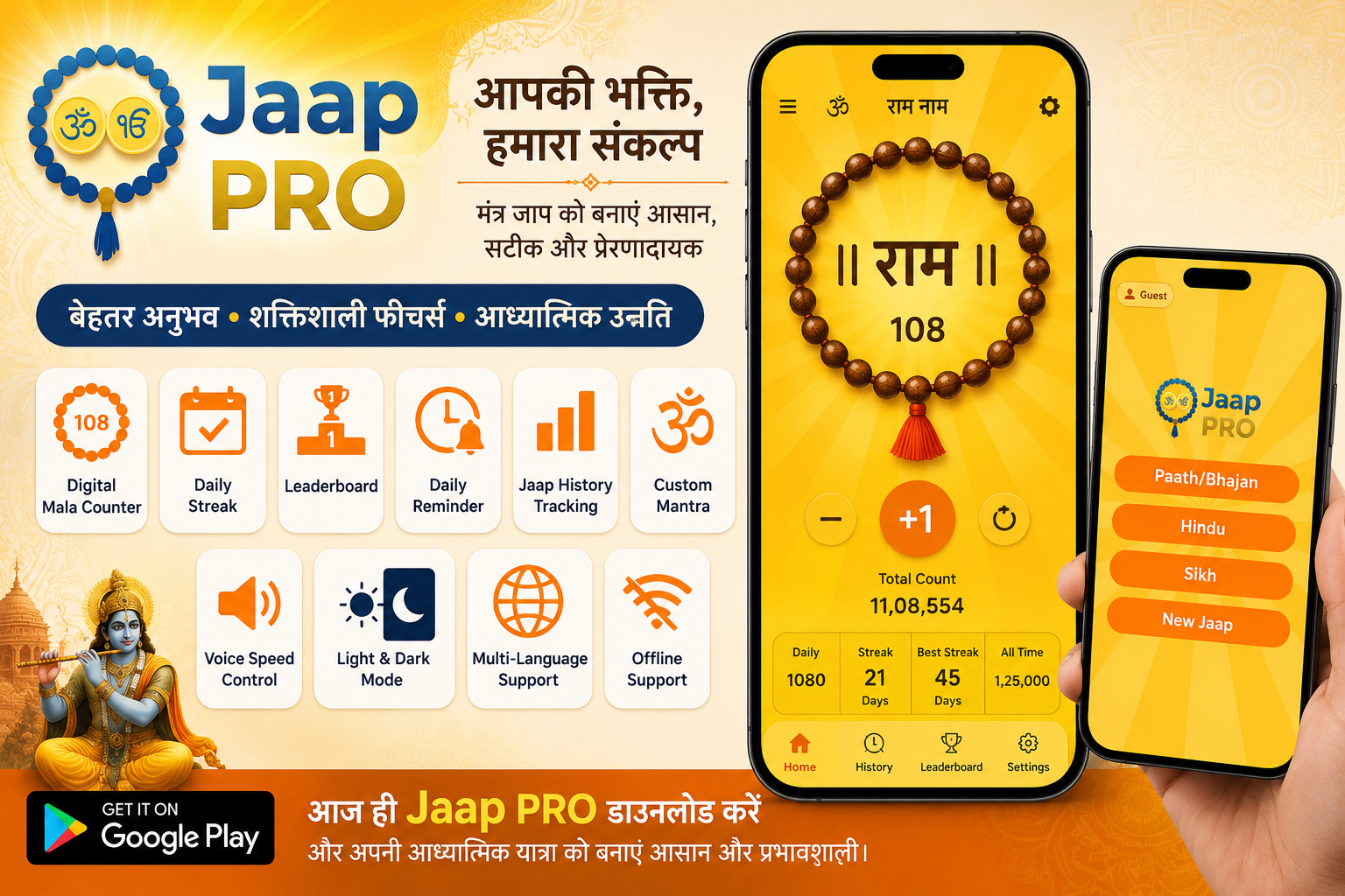 jaap pro app