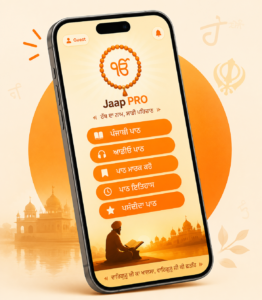 Japji Sahib Path 