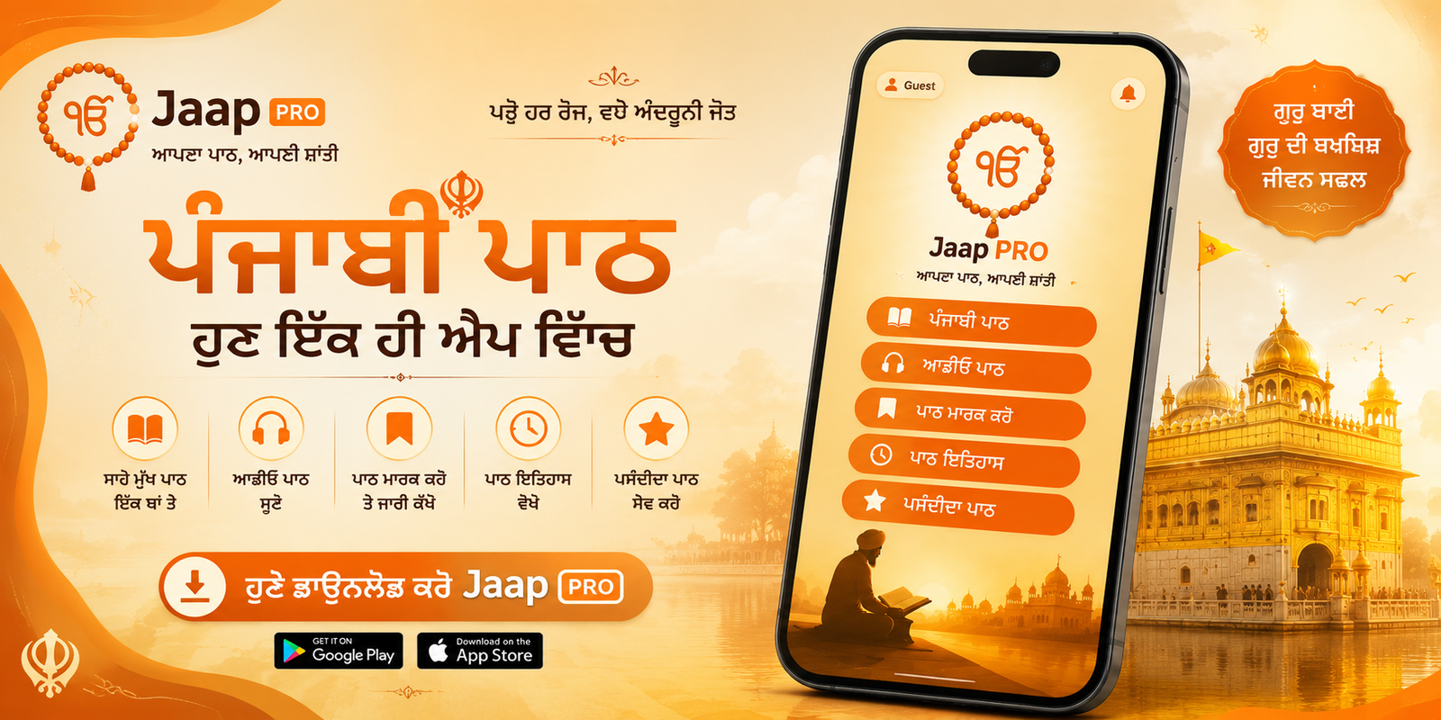 jaap pro path