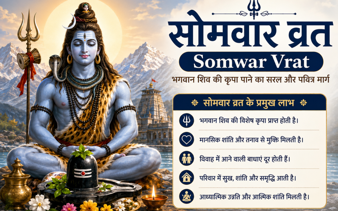 Somwar Vrat