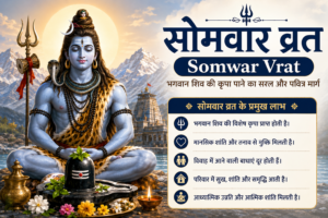 Somwar Vrat