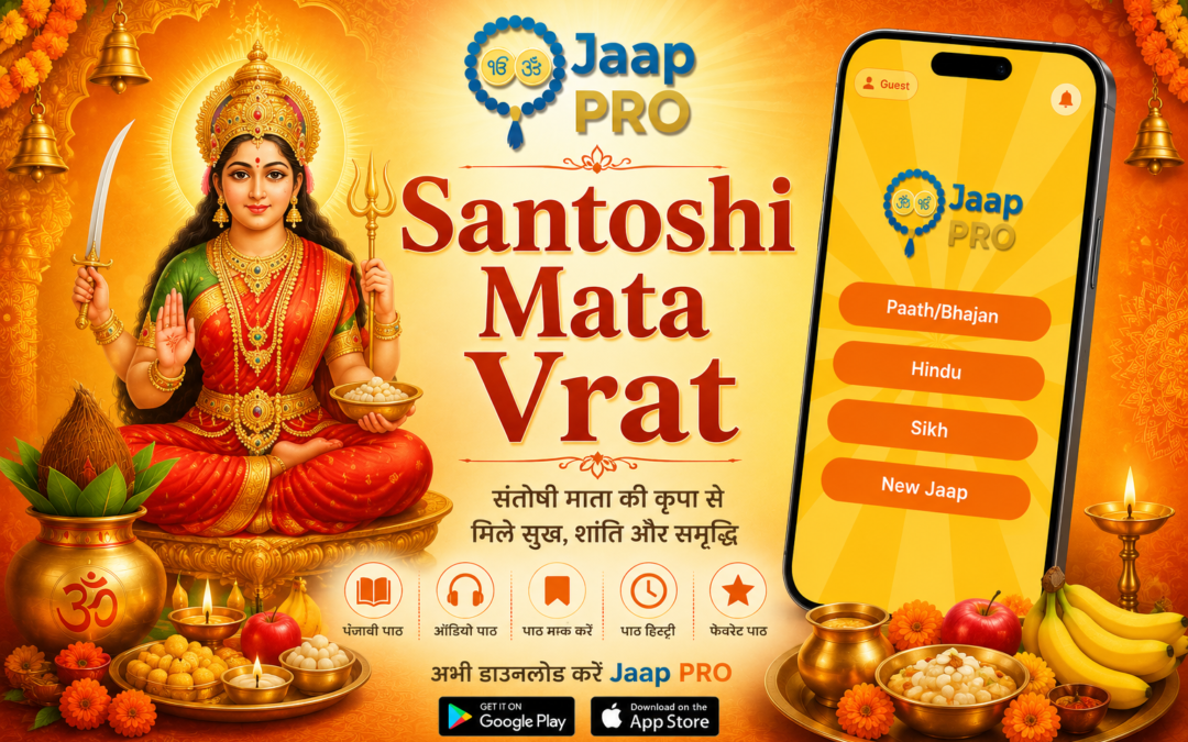 Santoshi Mata Vrat