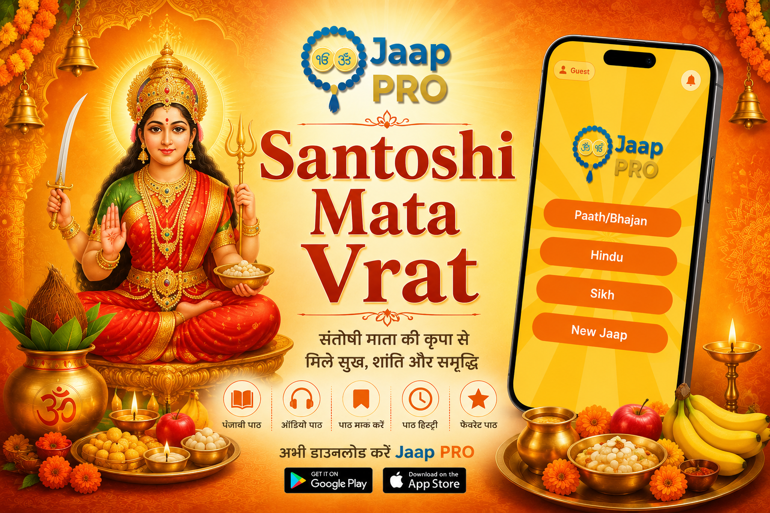 alt="Santoshi Mata Vrat – संतोषी माता व्रत का महत्व और Jaap Pro App"