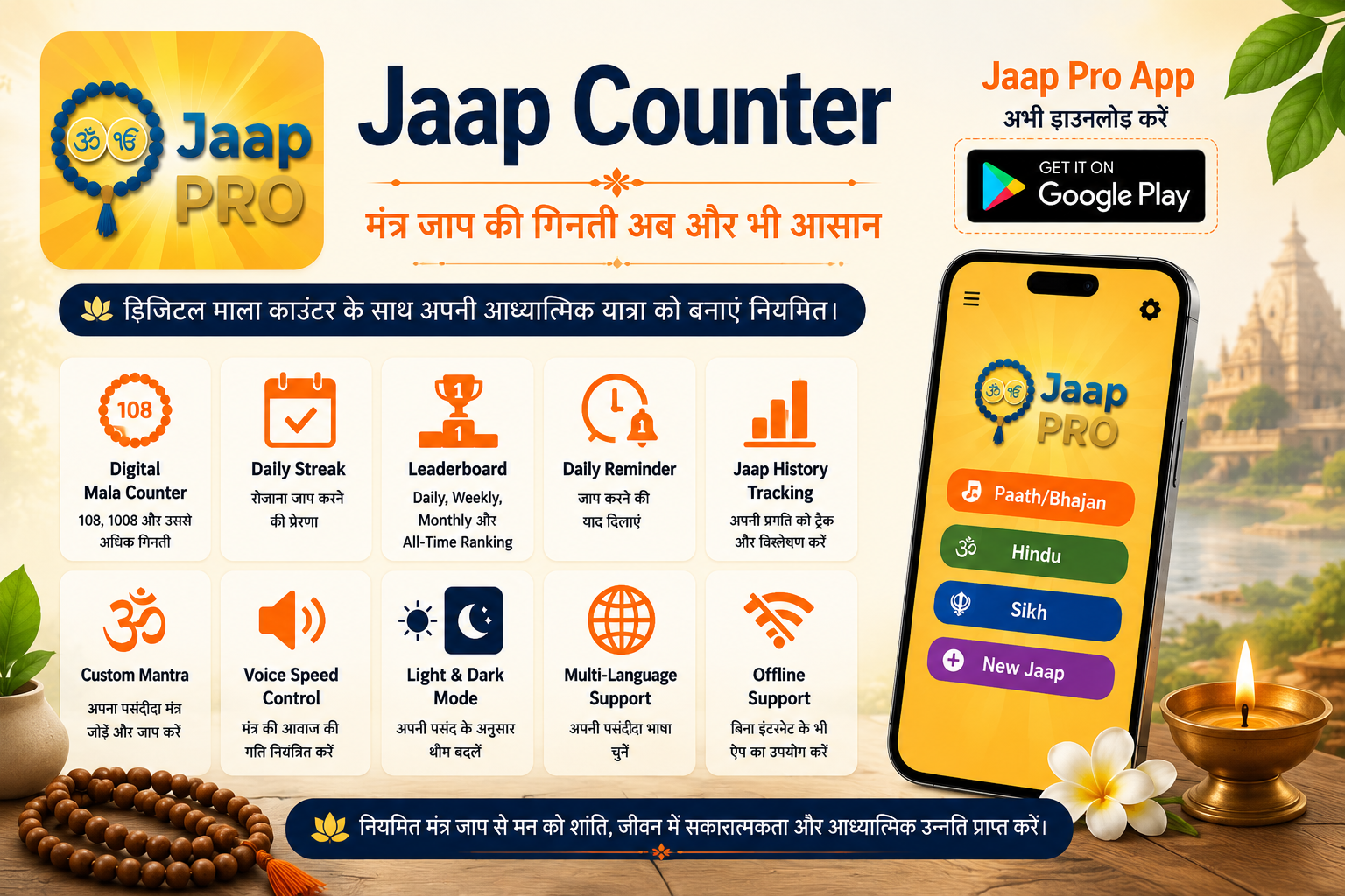 jaap app