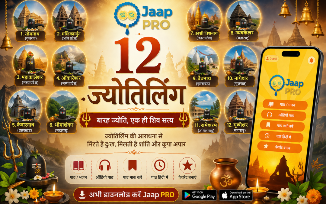 12 Jyotirlingas