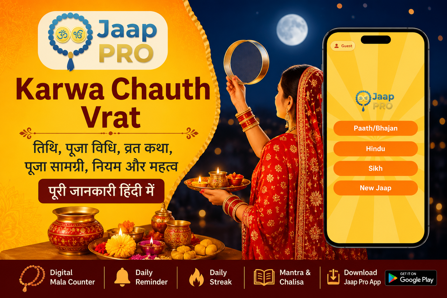 Karwa Chauth Vrat
