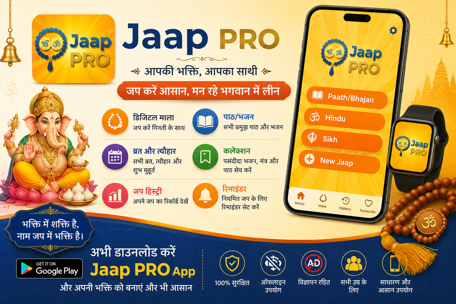 Jaap Pro – Digital Mala & Spiritual App