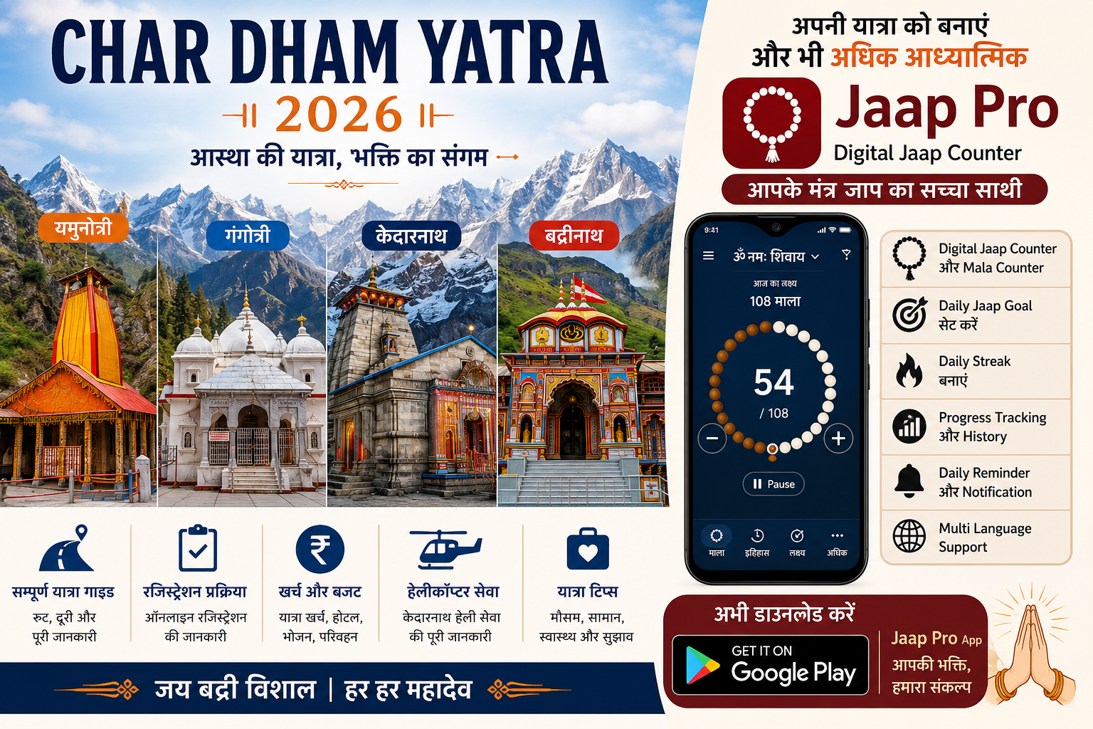 Char Dham Yatra