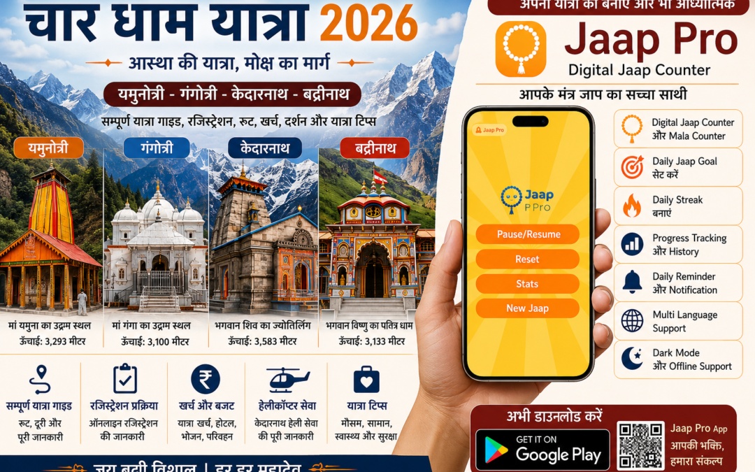 Char Dham Yatra