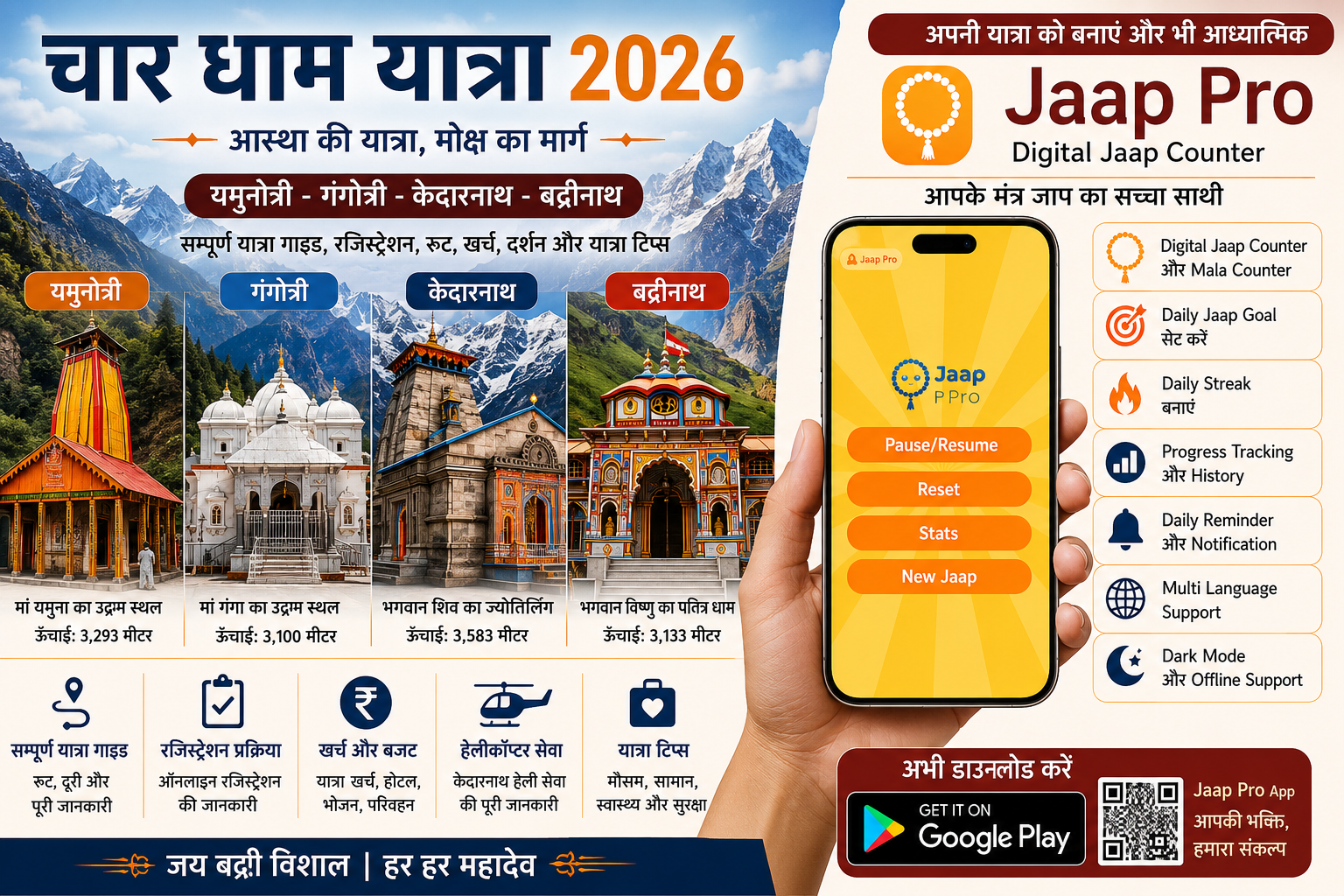 Char Dham Yatra 2026 Complete Guide with Jaap Pro App - Kedarnath, Badrinath, Gangotri, Yamunotri Travel Guide