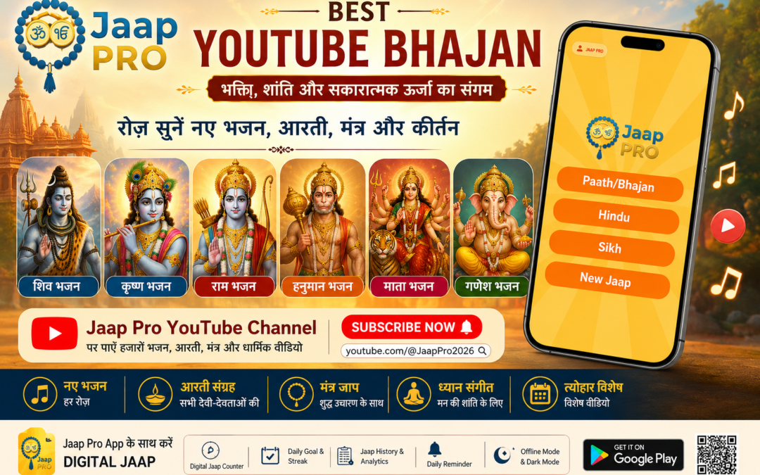 YouTube Bhajan