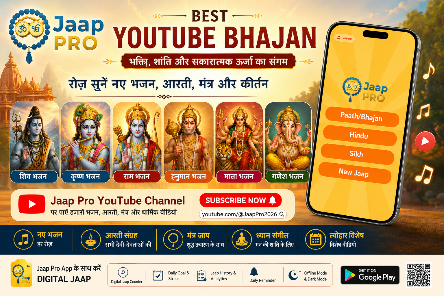Best YouTube Bhajan 2026 - Shiv Bhajan, Krishna Bhajan, Ram Bhajan, Hanuman Bhajan on Jaap Pro YouTube Channel