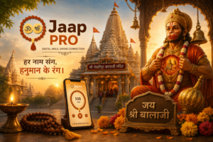 मेहंदीपुर बालाजी मंदिर