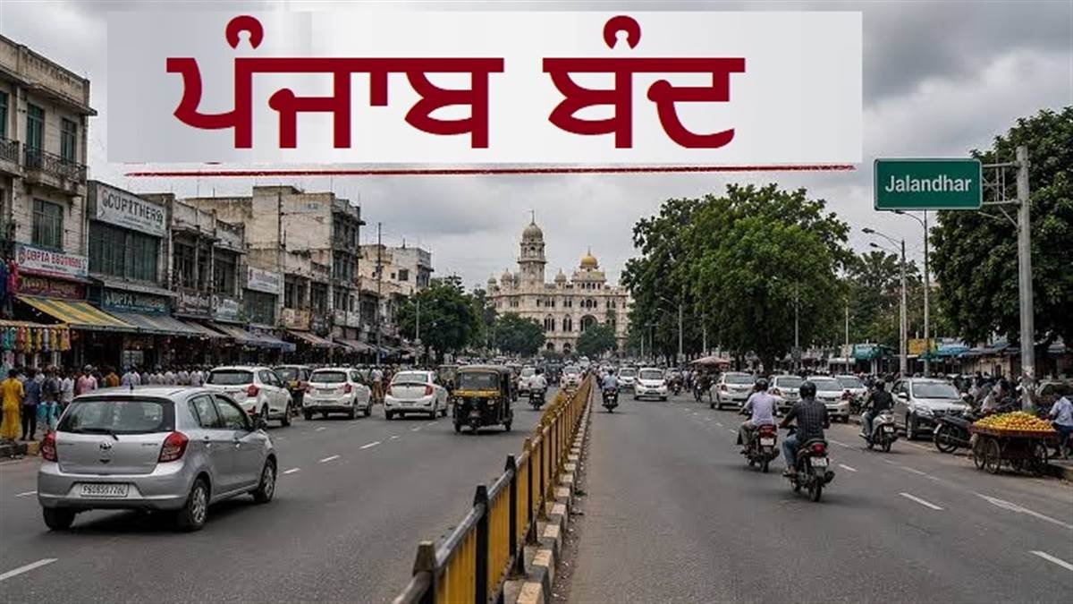 Punjab Bandh 21 August 2026 protest and closure