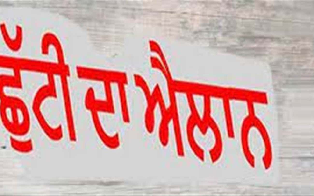 बंदी सिखों की रिहाई के लिए 21 अगस्त को पंजाब बंद