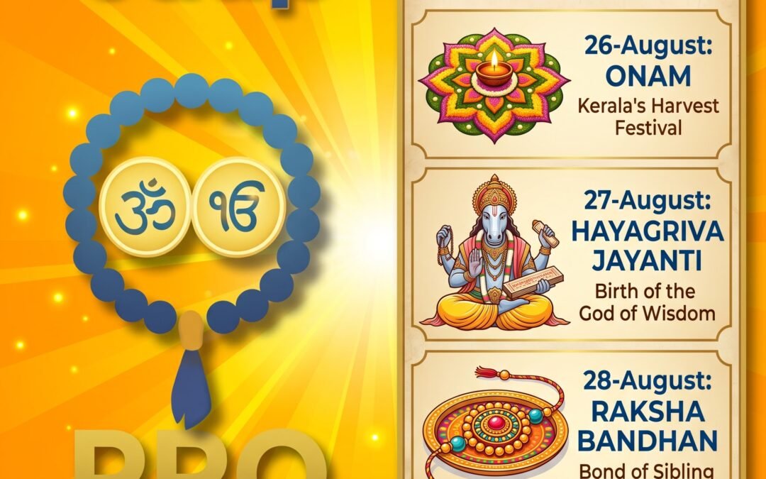26-अगस्त-ओणम-27-अगस्त-हयग्रीव-जयंती-28-अगस्त-रक्षाबंधन