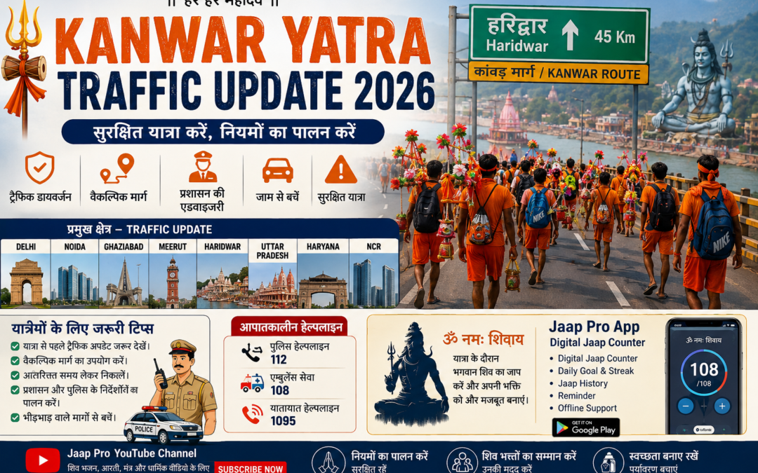 Kanwar Yatra Traffic Update